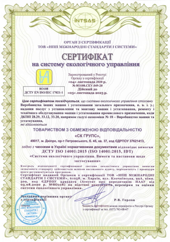 Сертификаты