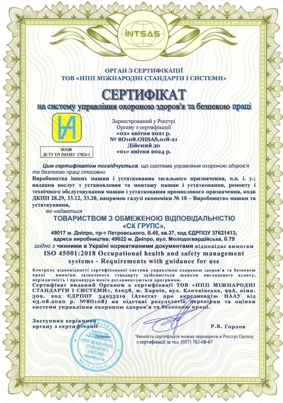 Сертификаты