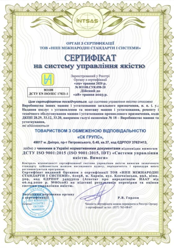 Сертификаты