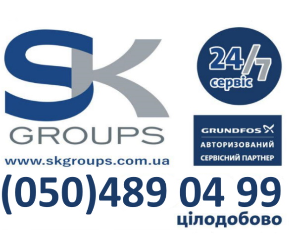 Сервис насосов GRUNDFOS